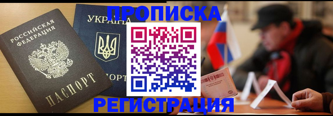 временная регистрация надежно в Калмыкии