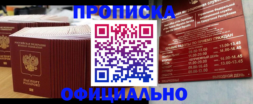 временная регистрация для всех в Калмыкии