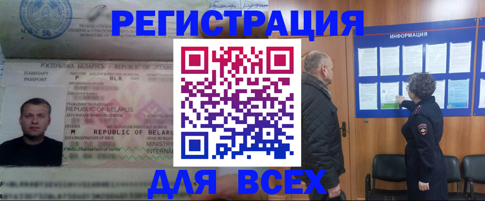 где прописаться в Калмыкии